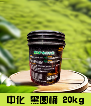 中化20kg黑圆桶